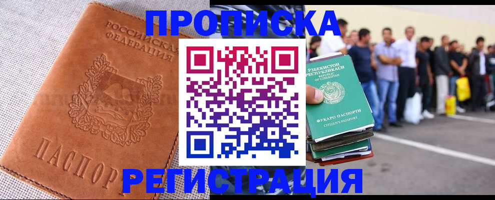 прописка паспорт в Кабардино-Балкарии