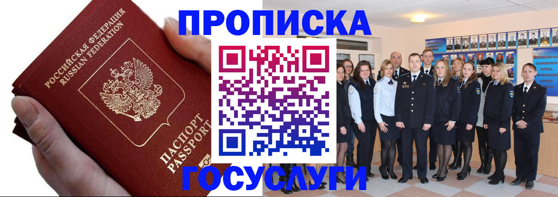 регистрация в Кабардино-Балкарии