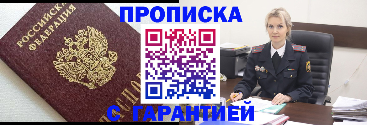 временная регистрация собственник в Кабардино-Балкарии