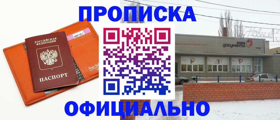 временная регистрация надежно в Кабардино-Балкарии