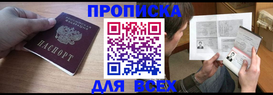 прописка гарантия в Кабардино-Балкарии