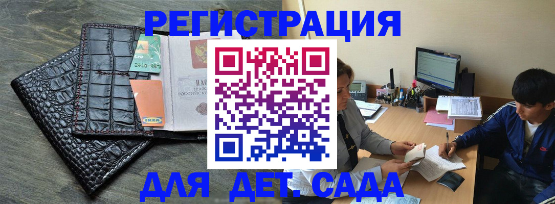 прописка для военкомата в Кабардино-Балкарии