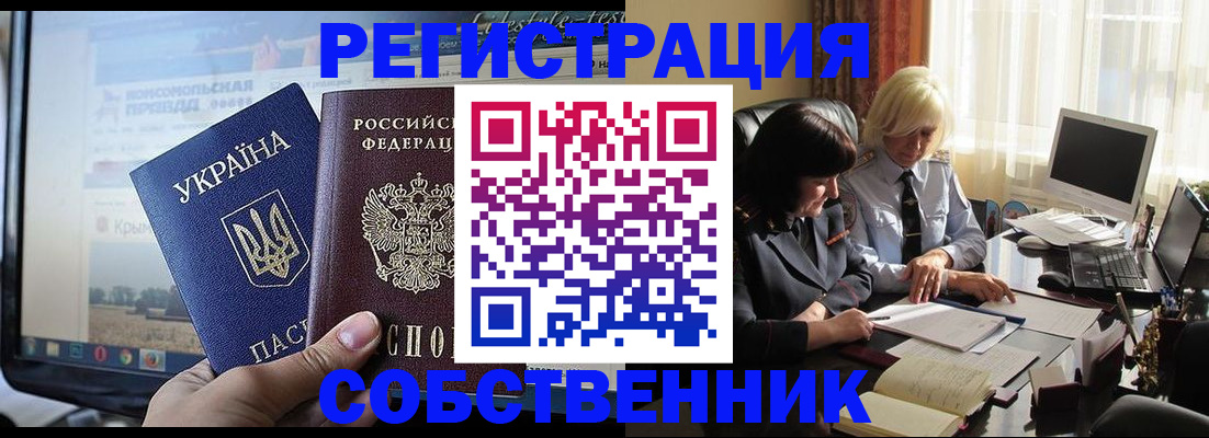 прописка регистрация в Кабардино-Балкарии