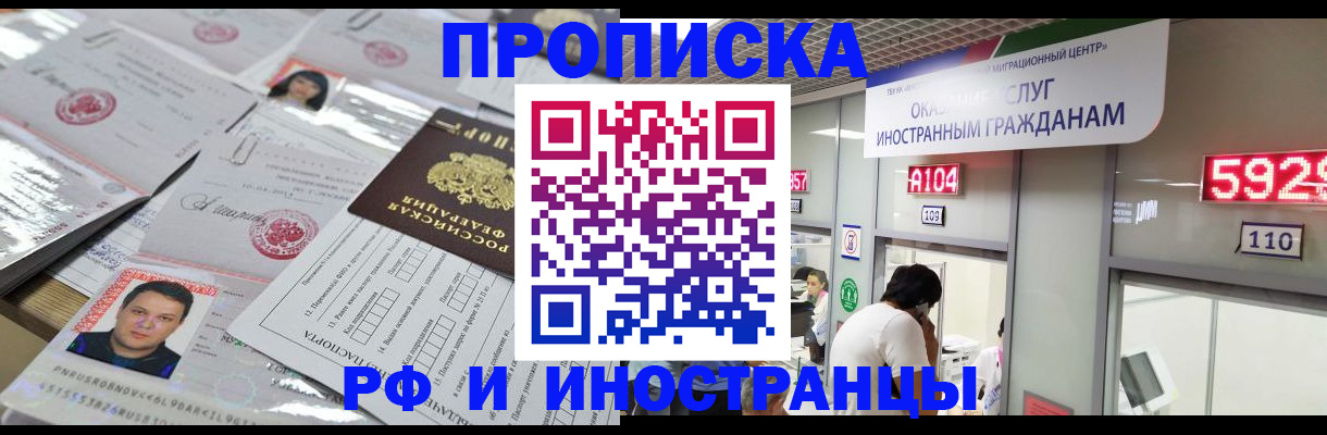 временная регистрация законно в Кабардино-Балкарии